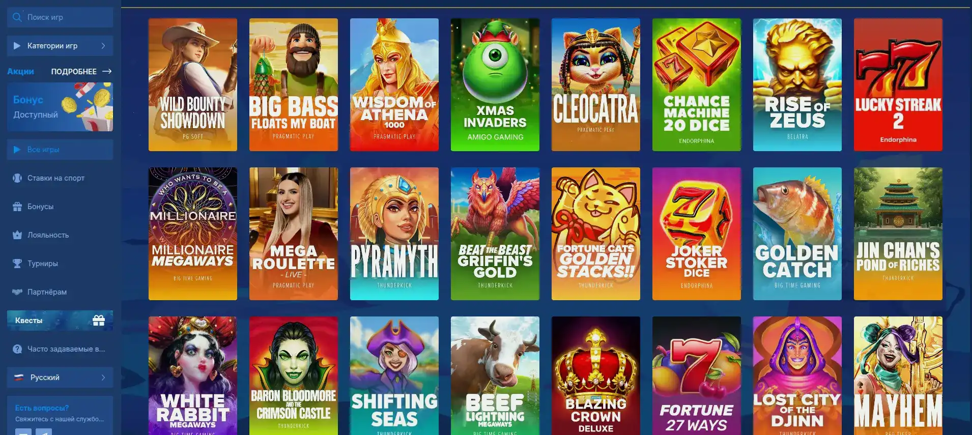 Бонусы и акции в казино Ап Икс на экране смартфона